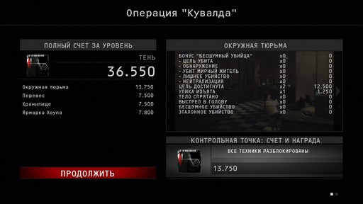 Hitman: Absolution - Прохождение. Часть 2 - Операция Кувалда